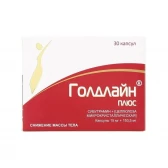 Sibutramine Goldline PLUS 15mg (Pharmacy) EXP 02.23